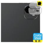 ALLDOCUBE Ultra Pad соответствует Crystal Shield защитная плёнка [ объектив часть для ] глянец сделано в Японии 