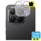 Xiaomi 15T Pro 対応 Crystal Shield 保護 フィルム [カメラレンズ部用] 光沢 日本製