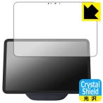 Amazon Echo Show 11 (2025 год 11 месяц продажа модель ) соответствует Crystal Shield защитная плёнка глянец сделано в Японии 