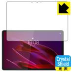 Lenovo Yoga Tab (ZAG60177JP) соответствует Crystal Shield защитная плёнка [ экран для ] глянец сделано в Японии 