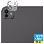 iPad Pro (13 дюймовый )(M5*2025 год продажа модель ) соответствует Crystal Shield защитная плёнка [ объектив часть для ] глянец сделано в Японии 