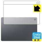 Galaxy Tab A11+ / A11+ 5G соответствует Crystal Shield защитная плёнка [ задняя сторона для ] глянец сделано в Японии 