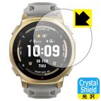 Amazfit T-Rex 3 Pro [ケースサイズ 44mm用] 対応 Crystal Shield 保護 フィルム 光沢 日本製