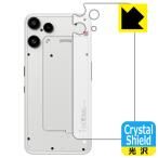 ショッピングphone Nothing Phone (3a) Lite 対応 Crystal Shield 保護 フィルム [背面用] 光沢 日本製