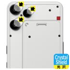 ショッピングphone Nothing Phone (3a) Lite 対応 Crystal Shield 保護 フィルム [カメラレンズ部用] 光沢 日本製