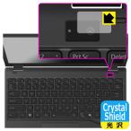 FMV Note U серии WU8-K3 соответствует Crystal Shield защитная плёнка [ клавиатура поверхность объектив часть для ] глянец сделано в Японии 