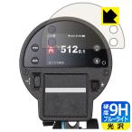 GODOX AD300ProII соответствует 9H высота твердость [ голубой свет cut ] защитная плёнка глянец сделано в Японии 