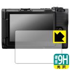 Nikon ZR соответствует 9H высота твердость [ глянец ] защитная плёнка сделано в Японии 