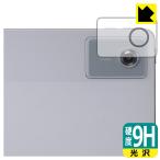LAVIE Tab T11N T1175/LAS, T1175/LAC, TAB11/Q02 (11 широкий *2025 год осень-зима модель ) 9H высота твердость [ глянец ] защитная плёнка [ объектив часть для ] сделано в Японии 