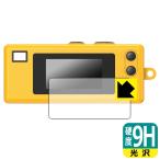 KODAK CHARMERAL соответствует 9H высота твердость [ глянец ] защитная плёнка сделано в Японии 