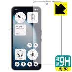ショッピングphone Nothing Phone (3a) Lite 対応 9H高硬度[光沢] 保護 フィルム [画面用] [指紋認証対応] 日本製