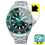 SEIKO PROSPEX Diver Scuba SBDY135/SBDY133/SBDY131/SBDY129 соответствует 9H высота твердость [ глянец ] защитная плёнка сделано в Японии 