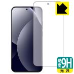 Xiaomi REDMI Note 15 Pro 5G 対応 9H高硬度[光沢] 保護 フィルム [画面用] [指紋認証対応] 日本製