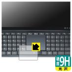 OmniOne 5.7 соответствует 9H высота твердость [ глянец ] защитная плёнка [ Touch накладка для ] сделано в Японии 