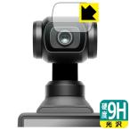 DJI Osmo Pocket 4 соответствует 9H высота твердость [ глянец ] защитная плёнка [ объектив часть для ] сделано в Японии 