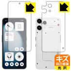 ショッピングphone Nothing Phone (3a) Lite 対応 キズ自己修復 保護 フィルム [両面セット] [指紋認証対応] 光沢 日本製