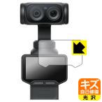 Insta360 Luna Ultra соответствует царапина сам восстановление защитная плёнка ( сенсорный экран для ) глянец сделано в Японии 