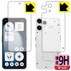 Nothing Phone (3a) Lite 対応 9H高硬度[反射低減] 保護 フィルム [両面セット] [指紋認証対応] 日本製