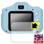 AGFA Kids цифровая камера RealiKidsCam Mini соответствует 9H высота твердость [ отражающий снижение ] защитная плёнка сделано в Японии 