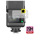 GODOX iT32 соответствует 9H высота твердость [ отражающий снижение ] защитная плёнка сделано в Японии 