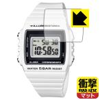 CASIO Collection W-215H серии соответствует ударная абсорбция [ отражающий снижение ] защитная плёнка ударопрочный сделано в Японии 