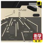 ASUS ROG Flow Z13-KJP GZ302EAC соответствует ударная абсорбция [ глянец ] защитная плёнка [ объектив часть для ] ударопрочный сделано в Японии 