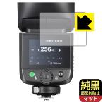 GODOX V1 Mid соответствует оригинальный чёрный прозрачный [ супер отражающий предотвращение ] защитная плёнка отражающий снижение . отпечаток пальца сделано в Японии 