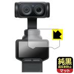 Insta360 Luna Ultra соответствует оригинальный чёрный прозрачный [ супер отражающий предотвращение ] защитная плёнка ( сенсорный экран для ) отражающий снижение . отпечаток пальца сделано в Японии 