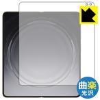 OPPO Find N6 対応 Flexible Shield[曲楽Clear] 光沢 保護 フィルム [メイン画面用] 曲面対応 日本製