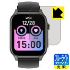 Wapik スマートウォッチ X5S 対応 ブルーライトカット[光沢] 保護 フ