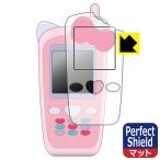 ずっと×2なかよしケータイ サンリオキャラクターズ 対応 Perfect Shield 保護 フィルム [画面用/ふち用] 反射低減 防指紋 日本製