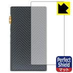 HIFI WALKER H20 Ultra соответствует Perfect Shield защитная плёнка [ задняя сторона для ] отражающий снижение . отпечаток пальца сделано в Японии 