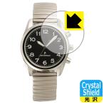 GRUS voice радиоволны наручные часы GRS003 соответствует Crystal Shield защитная плёнка глянец сделано в Японии 