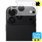 iPhone 18 Pro Max соответствует Crystal Shield защитная плёнка [ линзы вокруг часть для ] глянец сделано в Японии 