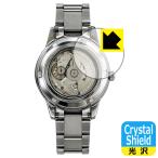 SEIKO PRESAGE SARY229/SARY231 соответствует Crystal Shield защитная плёнка [ задняя поверхность для ] глянец сделано в Японии 