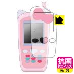 ずっと×2なかよしケータイ サンリオキャラクターズ 対応 抗菌 抗ウイルス[光沢] 保護 フィルム [画面用/ふち用] 日本製