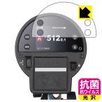 GODOX AD300ProII соответствует антибактериальный .u il s[ глянец ] защитная плёнка сделано в Японии 