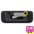 FiiO UTWS17 соответствует антибактериальный .u il s[ глянец ] защитная плёнка [ зарядка кейс отображать panel для ] сделано в Японии 