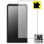 E7 4497 PREMIUM / STANDARD соответствует бумага Like защитная плёнка [ поверхность для ] отражающий снижение сделано в Японии 