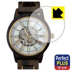 EINBAND Frieden 自動巻き木製腕時計 【ケースサイズ 40mm】 対応 Perfect Shield Plus 保護 フィルム (風防用) 反射低減 防指紋 日本製