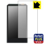 E7 4497 PREMIUM / STANDARD соответствует Perfect Shield Plus защитная плёнка [ поверхность для ] отражающий снижение . отпечаток пальца сделано в Японии 
