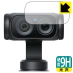 Insta360 Luna Ultra соответствует 9H высота твердость [ глянец ] защитная плёнка [ объектив часть для ] сделано в Японии 