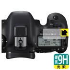 Canon EOS 7D Mark II соответствует 9H высота твердость [ глянец ] защитная плёнка [ отображать panel для ] сделано в Японии 