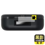 FiiO UTWS17 соответствует чёрный .[AR низкий отражающий * глянец ] защитная плёнка [ зарядка кейс отображать panel для ] сделано в Японии 