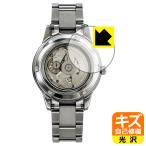 SEIKO PRESAGE SARY229/SARY231 соответствует царапина сам восстановление защитная плёнка [ задняя поверхность для ] глянец сделано в Японии 