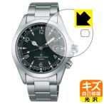 SEIKO PROSPEX Alpinist SBDC209/SBDC207/SBDC211 соответствует царапина сам восстановление защитная плёнка [ защита от ветра для ] глянец сделано в Японии 