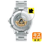 SEIKO PROSPEX Alpinist SBDC209/SBDC207/SBDC211 соответствует царапина сам восстановление защитная плёнка [ задняя поверхность для ] глянец сделано в Японии 