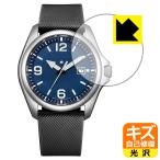 CITIZEN PROMASTER BN0247/BN0245 соответствует царапина сам восстановление защитная плёнка глянец сделано в Японии 