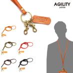 【ネコポス】ネックストラップ 革 IDカードケース別売 リール付き AGILITY affa アジリティ アッファ 8mmネックストラップ[M便 3/3]