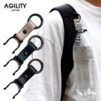 【ネコポス】ペットボトルホルダー ペットボトル 500ml カラビナ キーリング レザー 本革 撥水 AGILITY affa アジリティアッファ ボトルホルダーII[M便 3/3]